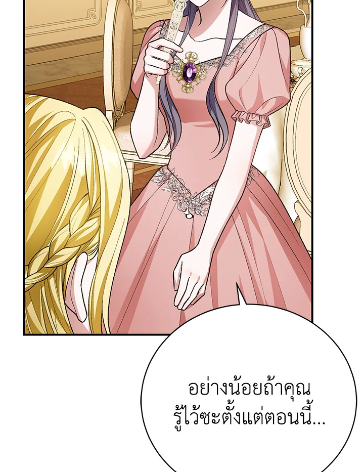 อ่านมังงะ The Mistress Runs Away ตอนที่ 27/118.jpg