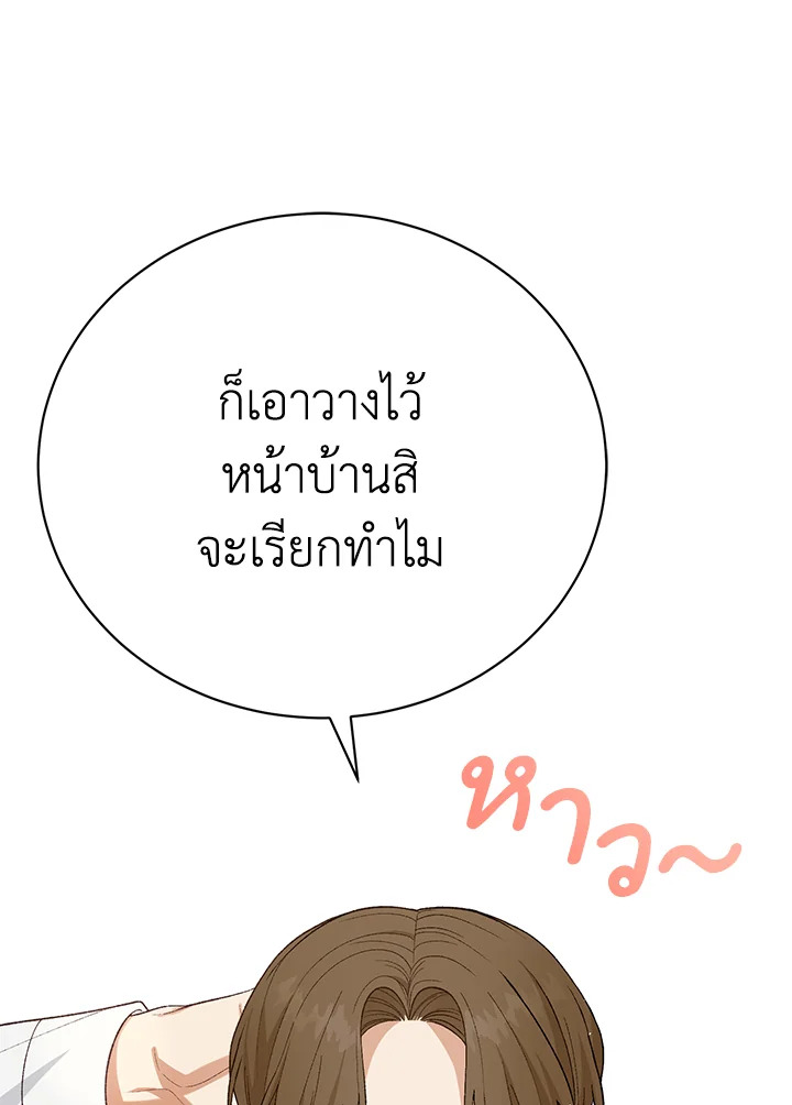 อ่านมังงะ The Mistress Runs Away ตอนที่ 19/119.jpg