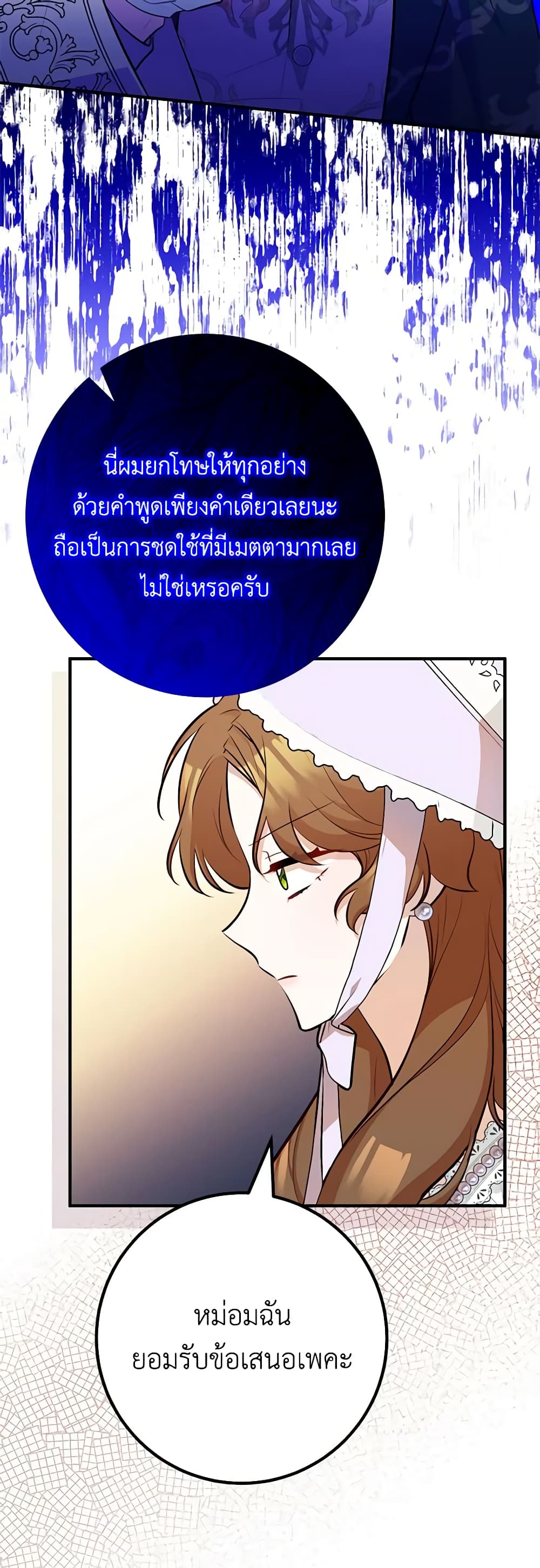 อ่านมังงะ Doctor Resignation ตอนที่ 61/11.jpg