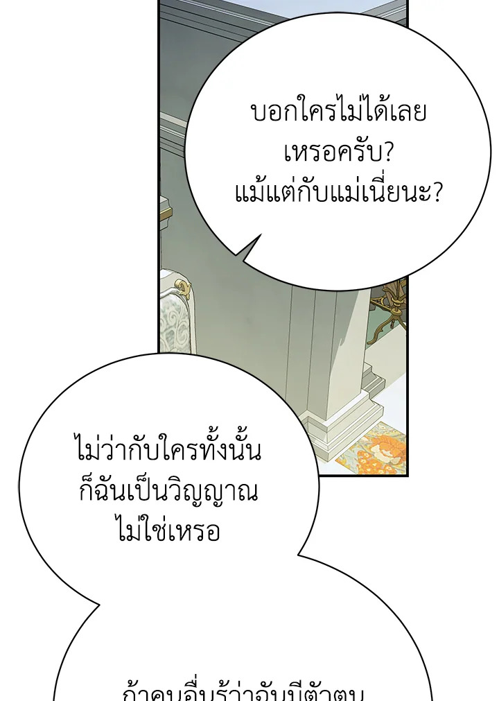 อ่านมังงะ The Mistress Runs Away ตอนที่ 34/119.jpg