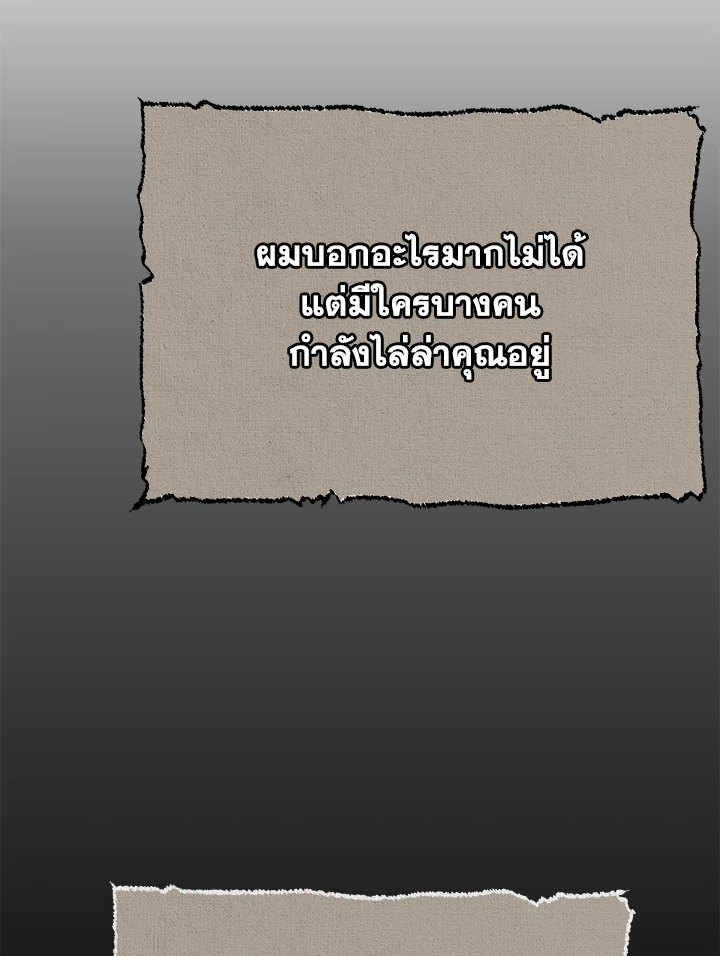 อ่านมังงะ The Mistress Runs Away ตอนที่ 13/119.jpg