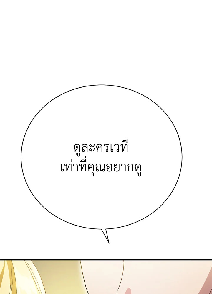 อ่านมังงะ The Mistress Runs Away ตอนที่ 26/119.jpg