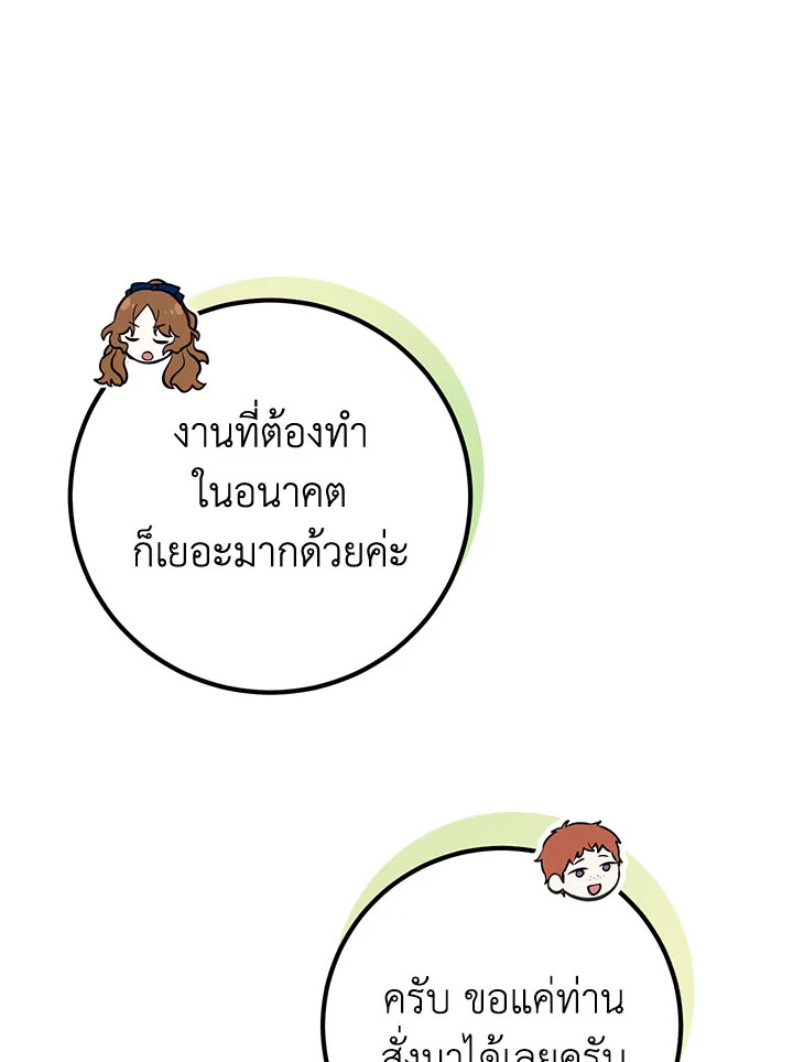 อ่านมังงะ Doctor Resignation ตอนที่ 38/119.jpg