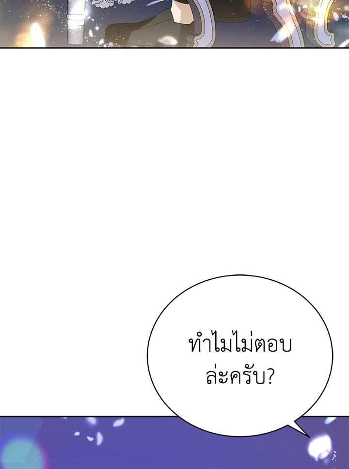 อ่านมังงะ The Mistress Runs Away ตอนที่ 7/119.jpg