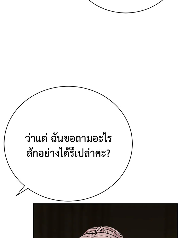 อ่านมังงะ The Mistress Runs Away ตอนที่ 27/119.jpg