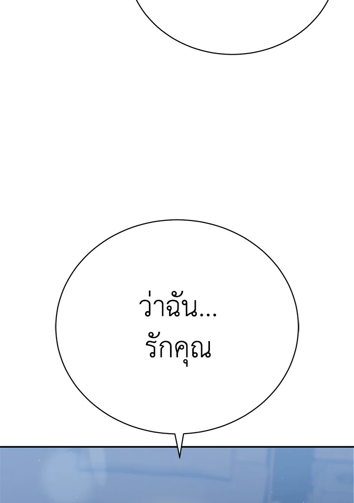 อ่านมังงะ The Mistress Runs Away ตอนที่ 11/119.jpg