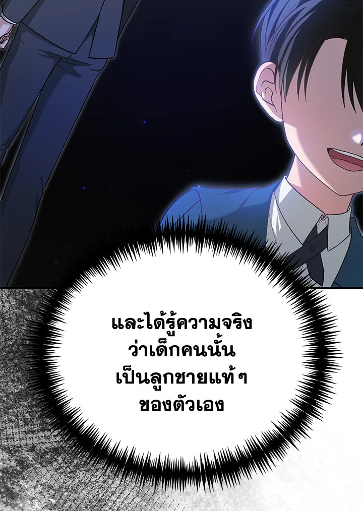 อ่านมังงะ The Mistress Runs Away ตอนที่ 36/119.jpg