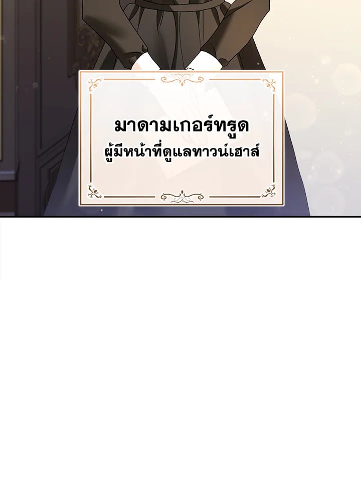 อ่านมังงะ The Mistress Runs Away ตอนที่ 1/119.jpg