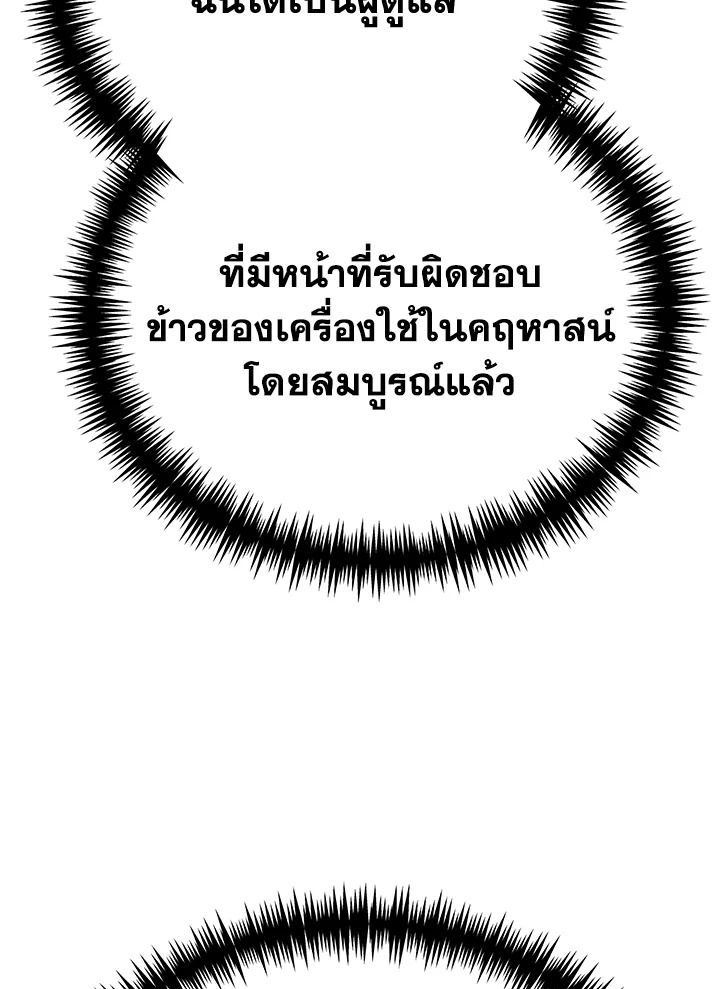 อ่านมังงะ The Mistress Runs Away ตอนที่ 25/119.jpg