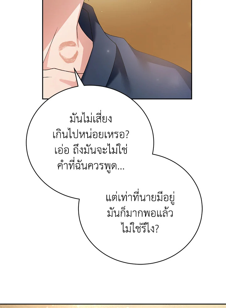 อ่านมังงะ The Mistress Runs Away ตอนที่ 5/119.jpg