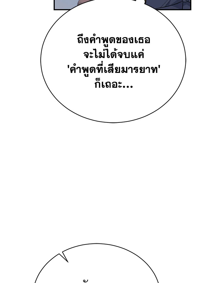 อ่านมังงะ The Mistress Runs Away ตอนที่ 35/119.jpg