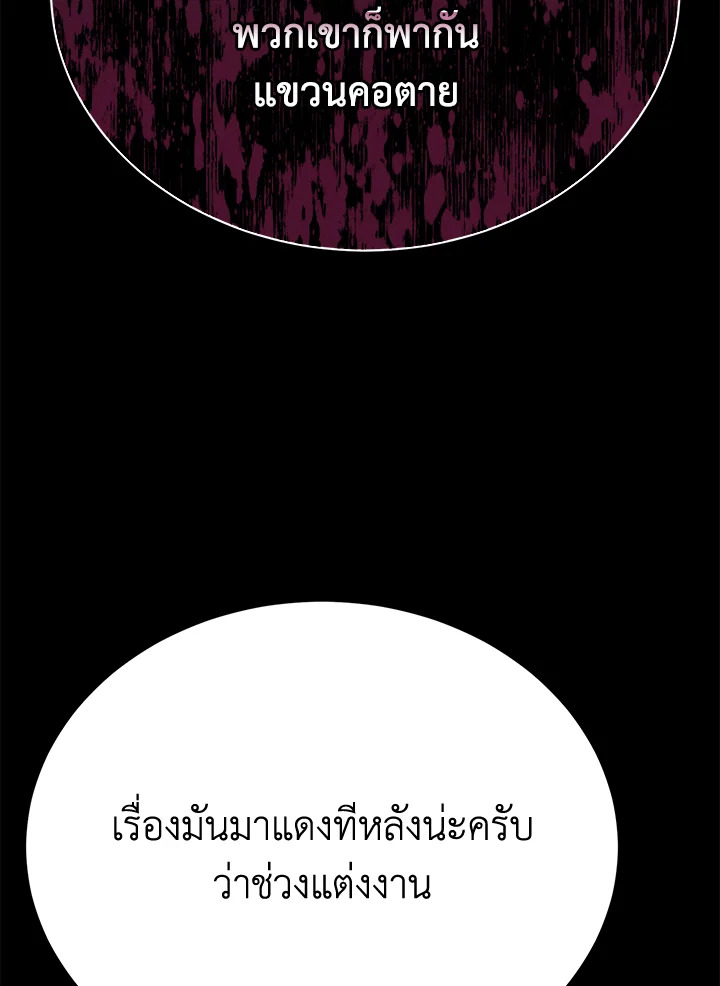 อ่านมังงะ The Mistress Runs Away ตอนที่ 22/119.jpg