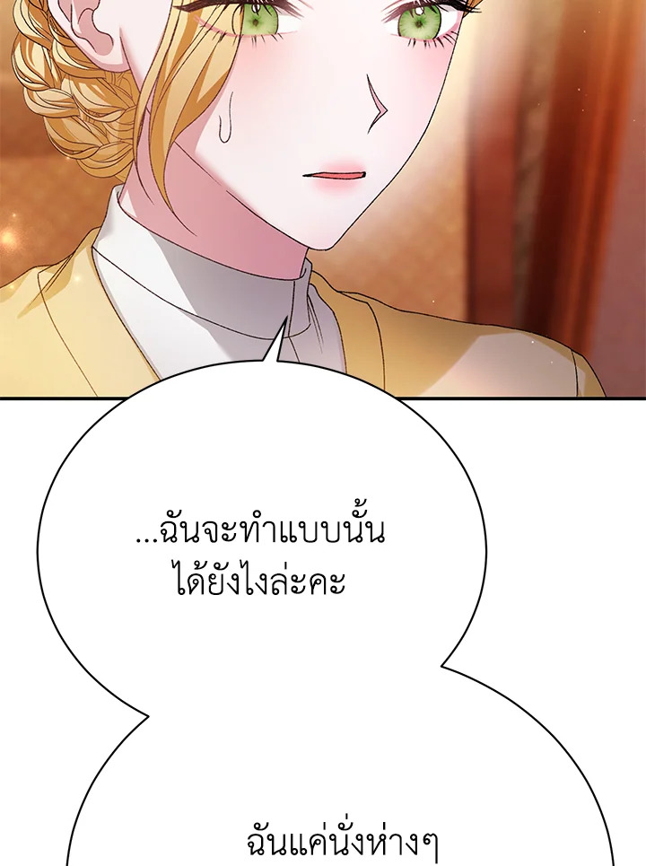 อ่านมังงะ The Mistress Runs Away ตอนที่ 18/119.jpg