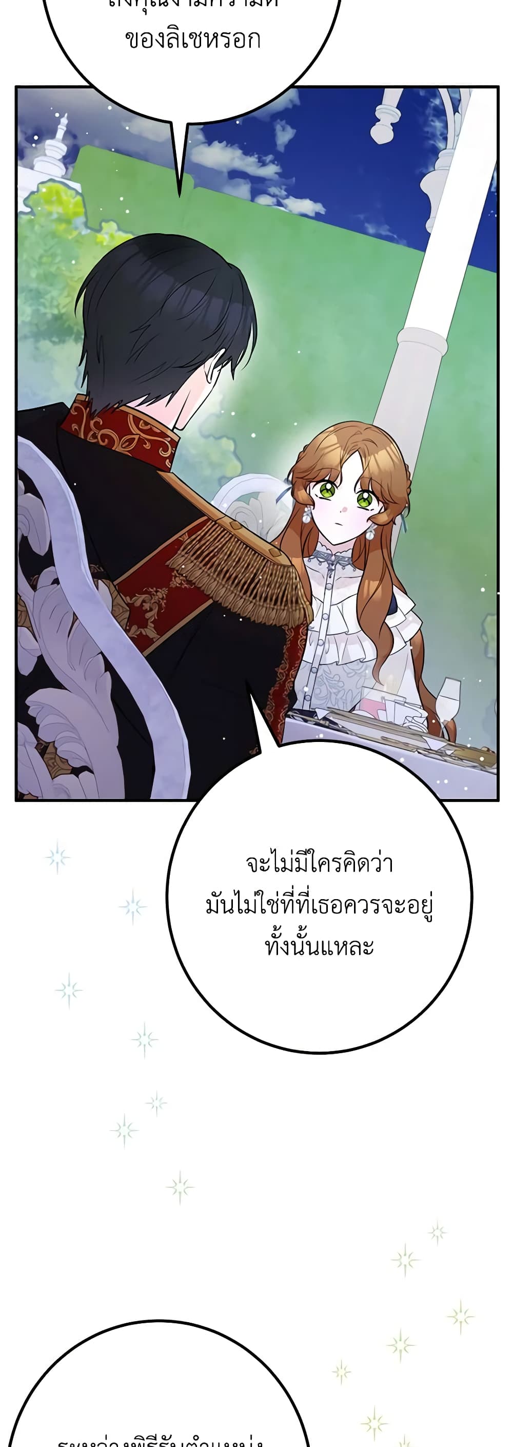 อ่านมังงะ Doctor Resignation ตอนที่ 46/11.jpg