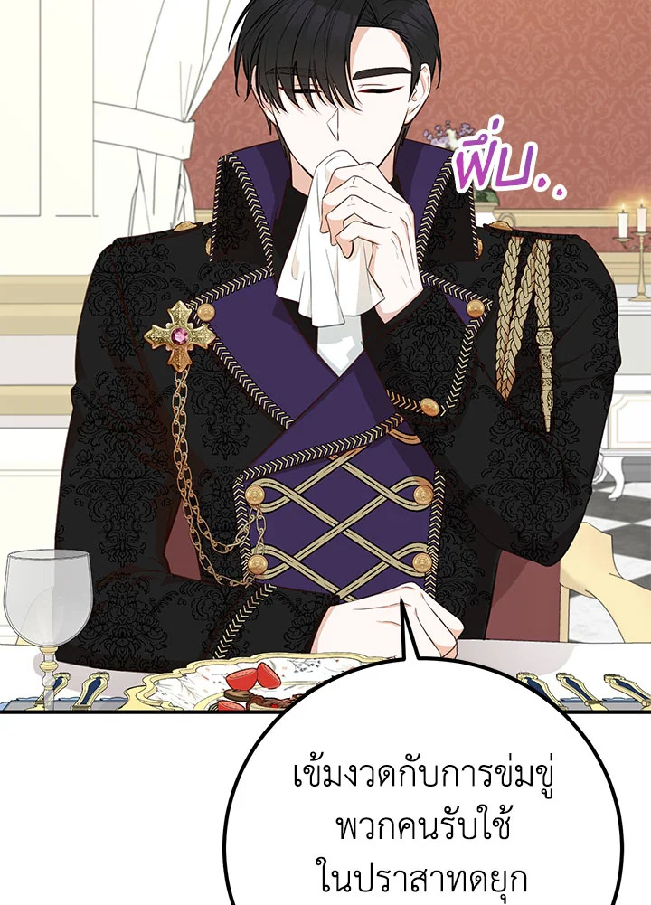 อ่านมังงะ Doctor Resignation ตอนที่ 36/1.jpg