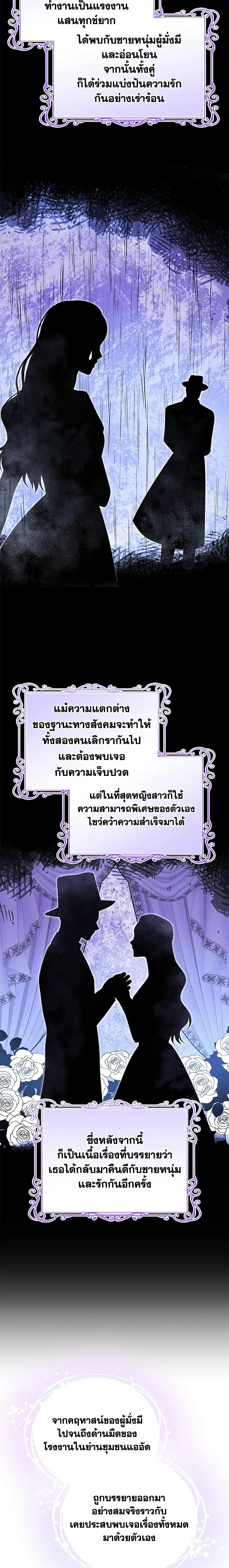 อ่านมังงะ The Mistress Runs Away ตอนที่ 49/11.jpg