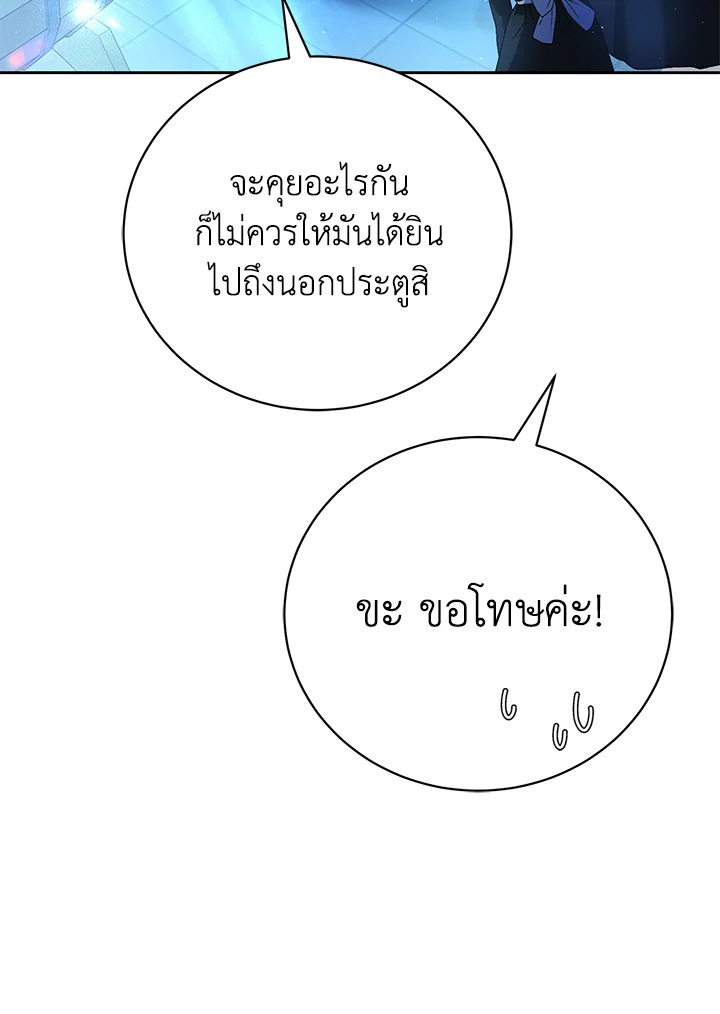 อ่านมังงะ The Mistress Runs Away ตอนที่ 5/11.jpg