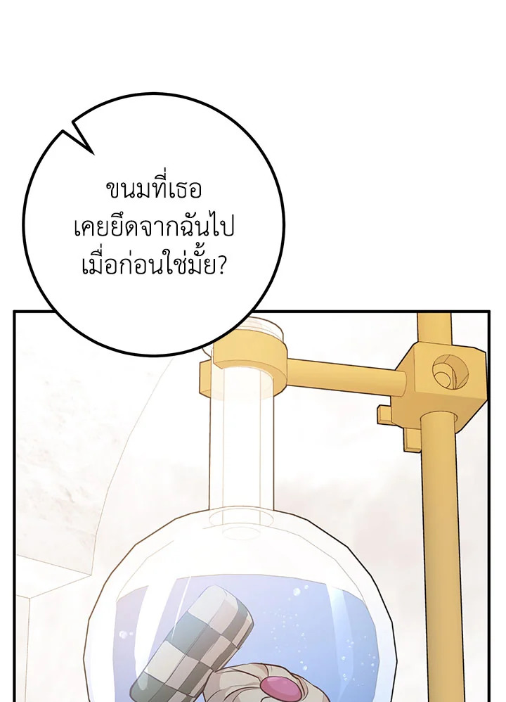 อ่านมังงะ Doctor Resignation ตอนที่ 38/11.jpg