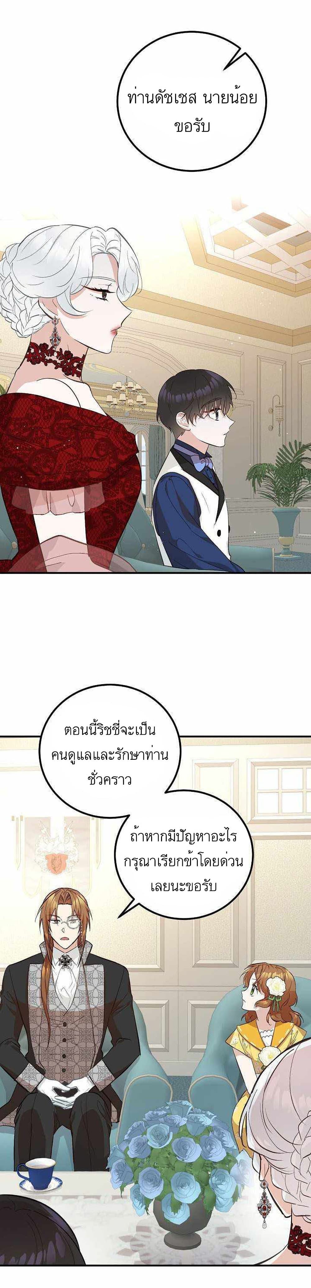 อ่านมังงะ Doctor Resignation ตอนที่ 7/11.jpg