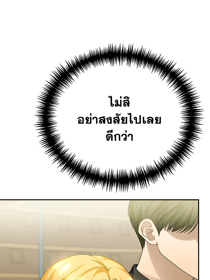 อ่านมังงะ The Mistress Runs Away ตอนที่ 11/11.jpg