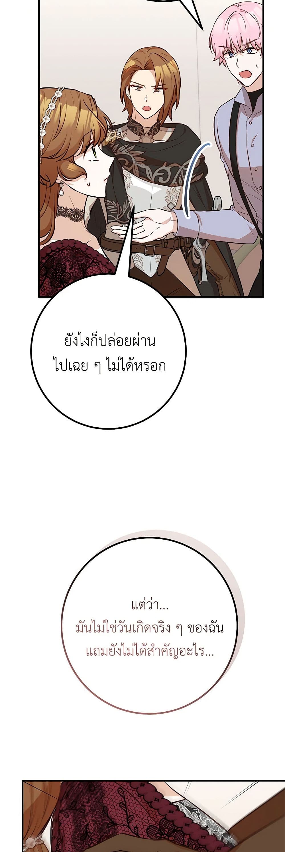 อ่านมังงะ Doctor Resignation ตอนที่ 66/11.jpg