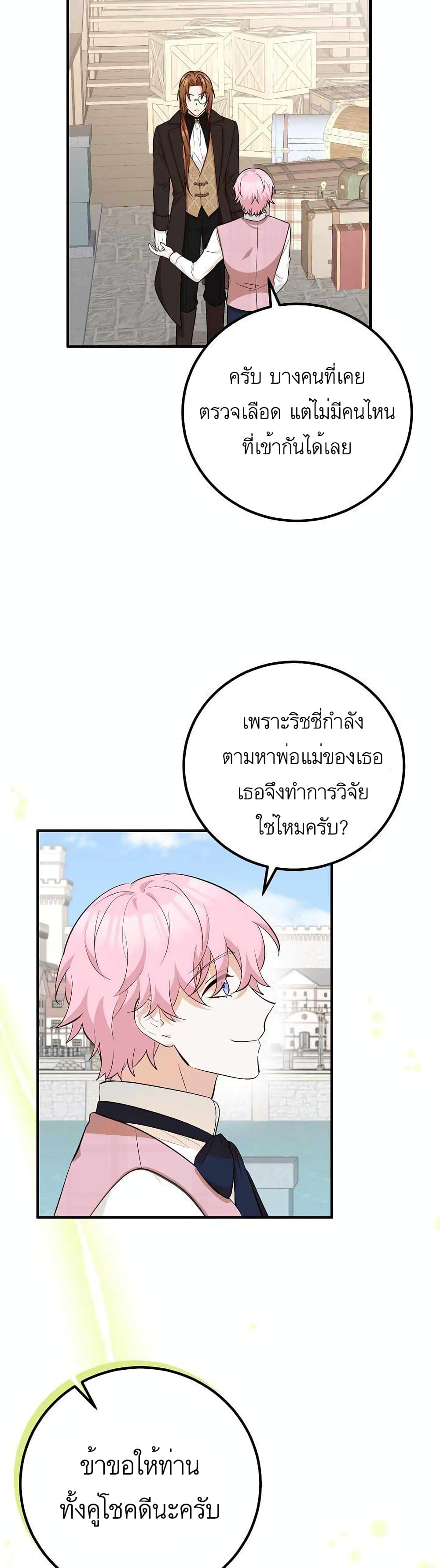 อ่านมังงะ Doctor Resignation ตอนที่ 22/11.jpg