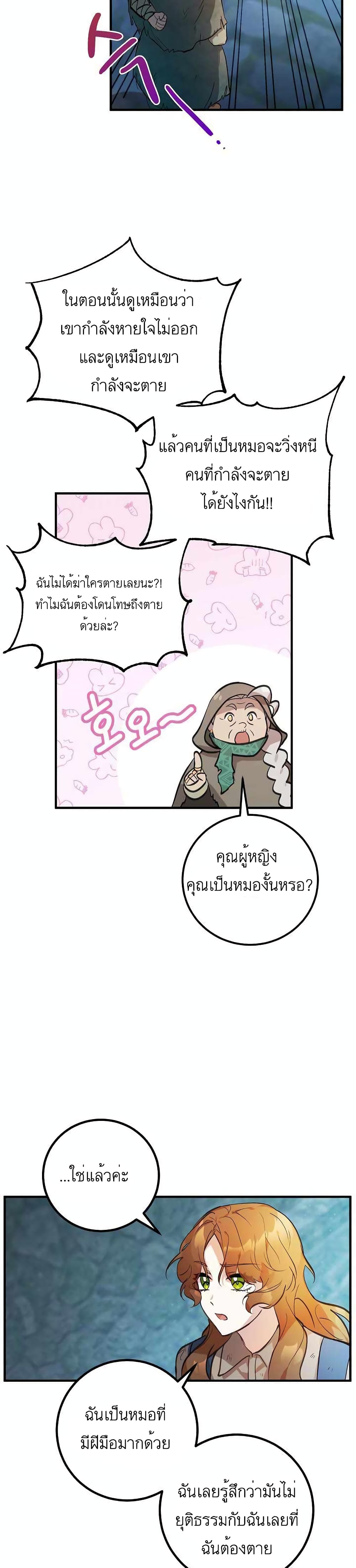 อ่านมังงะ Doctor Resignation ตอนที่ 1/11.jpg