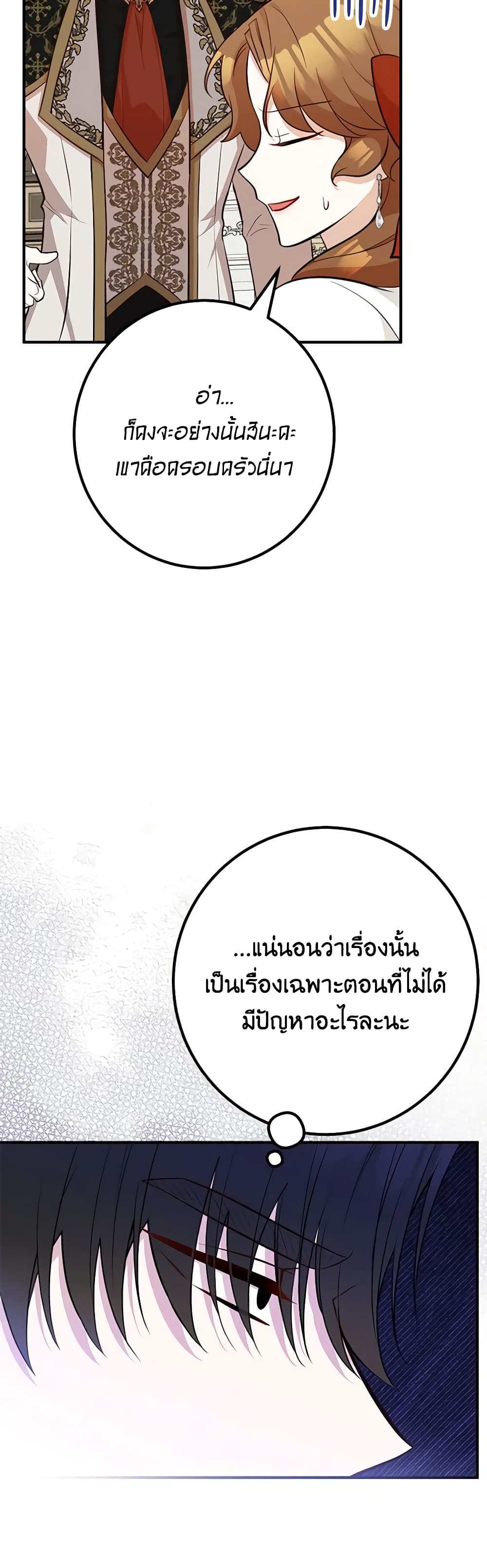 อ่านมังงะ Doctor Resignation ตอนที่ 51/11.jpg