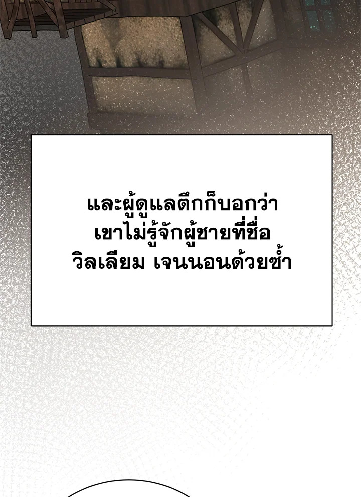 อ่านมังงะ The Mistress Runs Away ตอนที่ 10/11.jpg