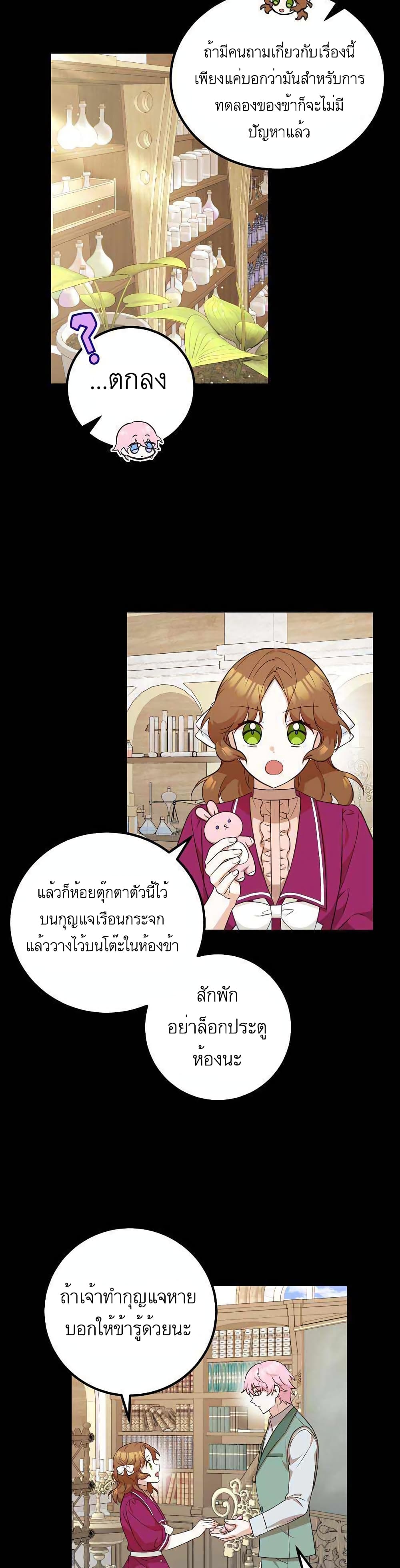 อ่านมังงะ Doctor Resignation ตอนที่ 18/11.jpg