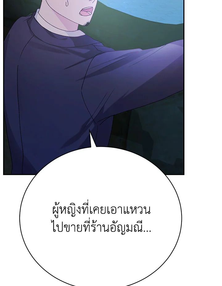 อ่านมังงะ The Mistress Runs Away ตอนที่ 16/11.jpg