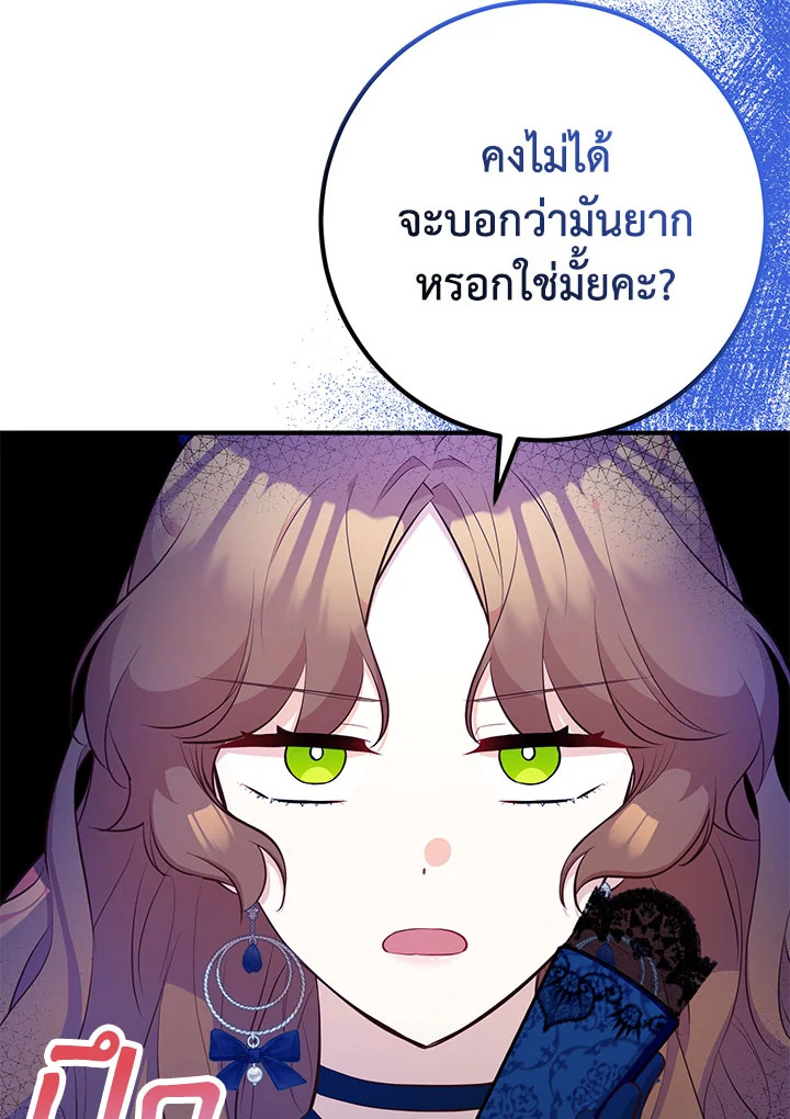 อ่านมังงะ Doctor Resignation ตอนที่ 39/11.jpg