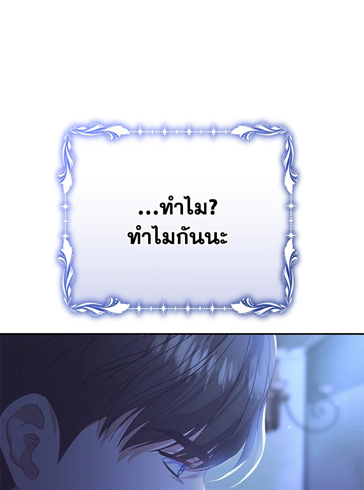 อ่านมังงะ The Mistress Runs Away ตอนที่ 17/11.jpg