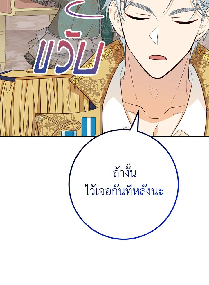 อ่านมังงะ Doctor Resignation ตอนที่ 35/11.jpg