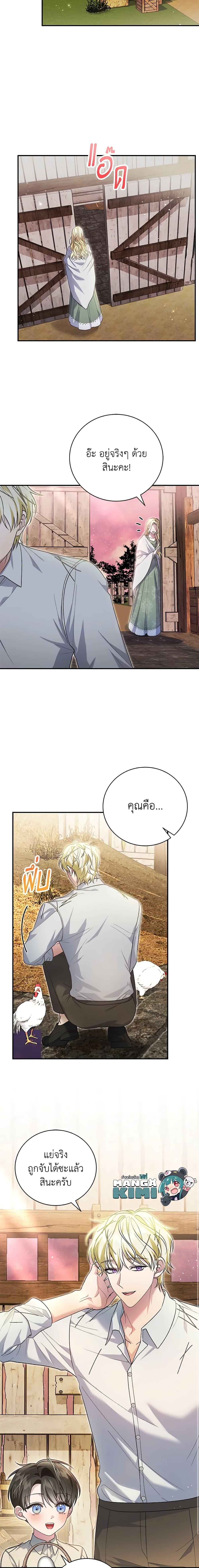 อ่านมังงะ The Mistress Runs Away ตอนที่ 48/11.jpg