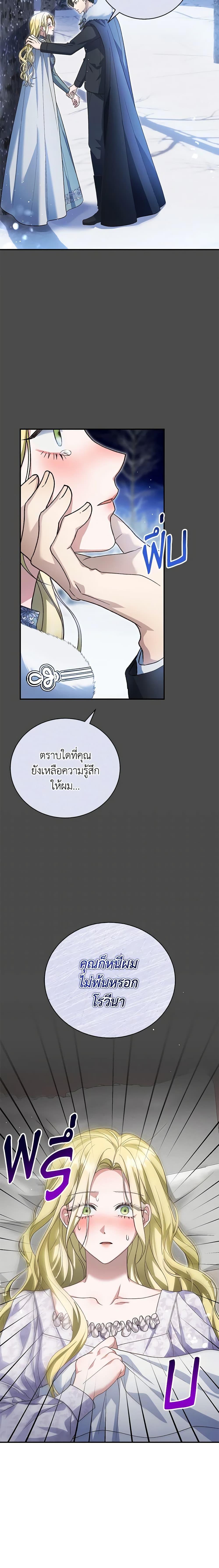 อ่านมังงะ The Mistress Runs Away ตอนที่ 51/11.jpg