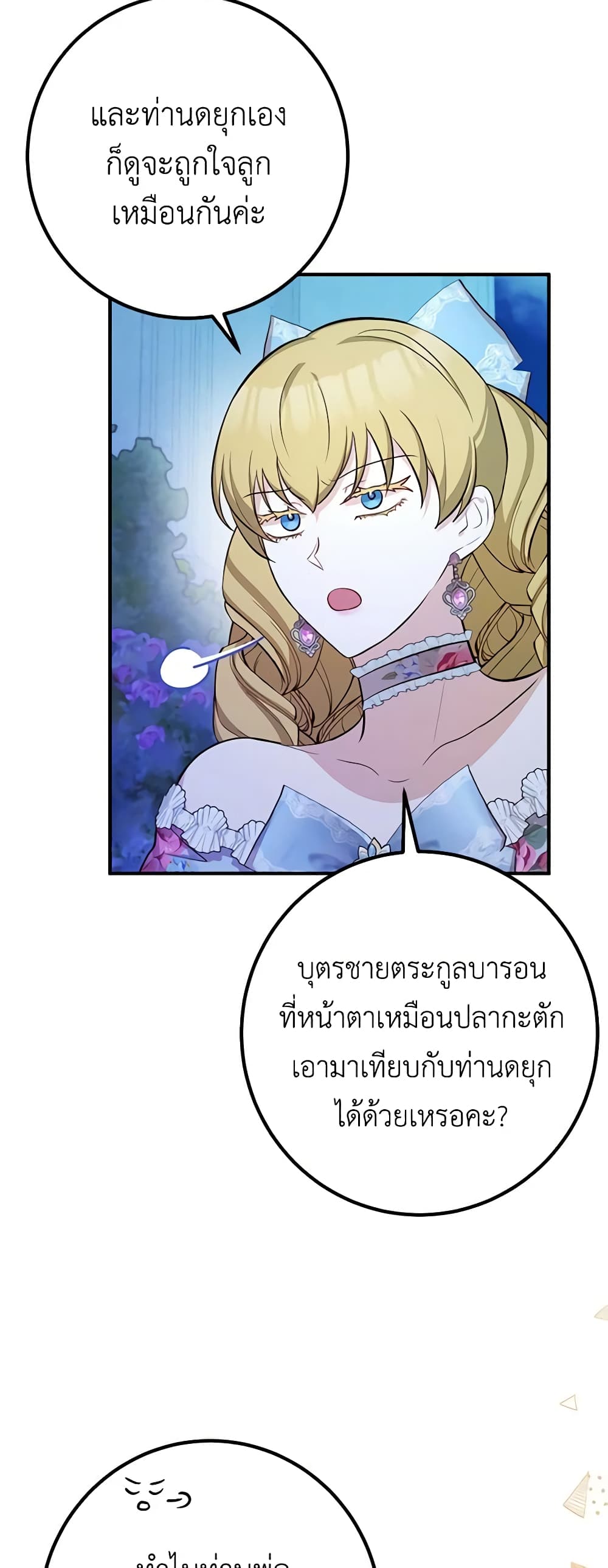 อ่านมังงะ Doctor Resignation ตอนที่ 55/11.jpg