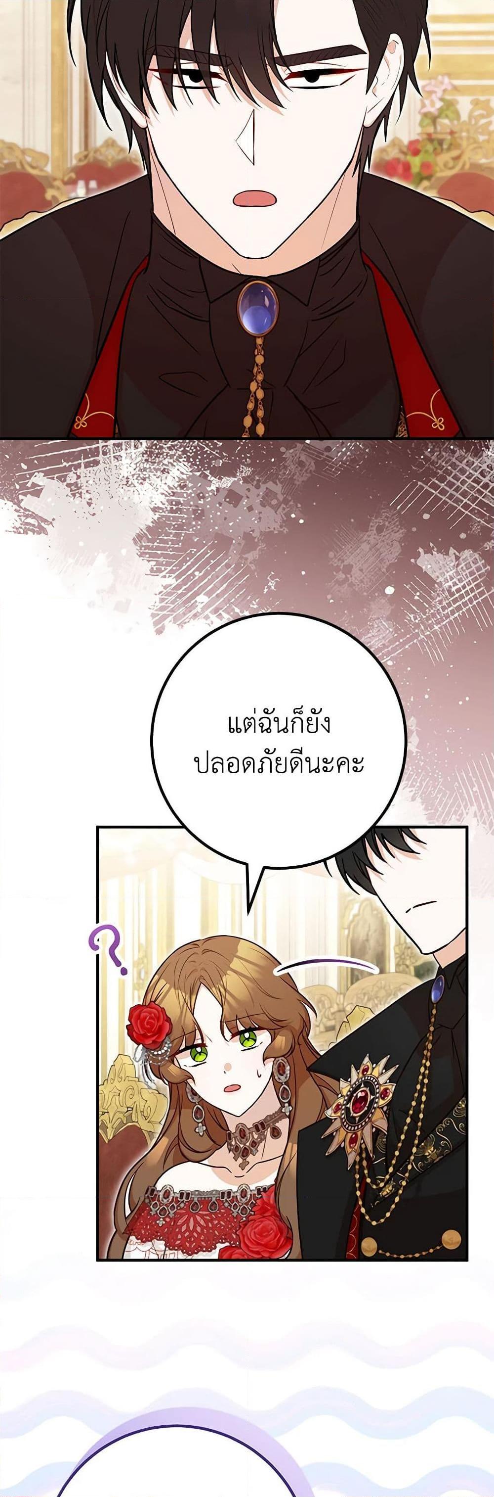 อ่านมังงะ Doctor Resignation ตอนที่ 76/11.jpg