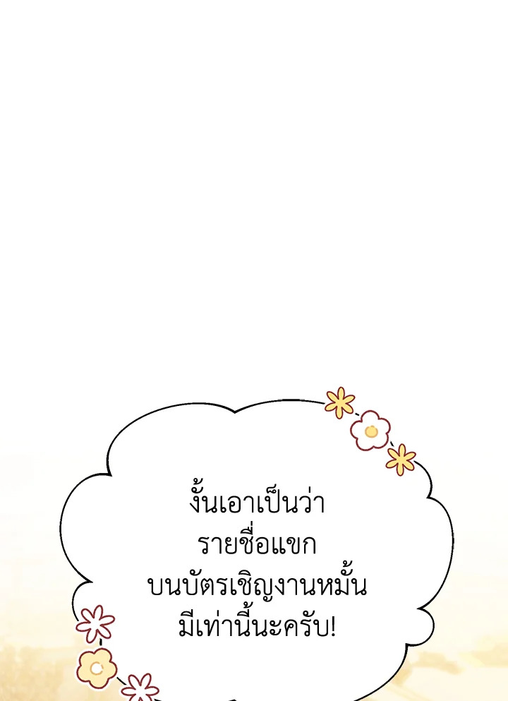 อ่านมังงะ The Mistress Runs Away ตอนที่ 40/11.jpg