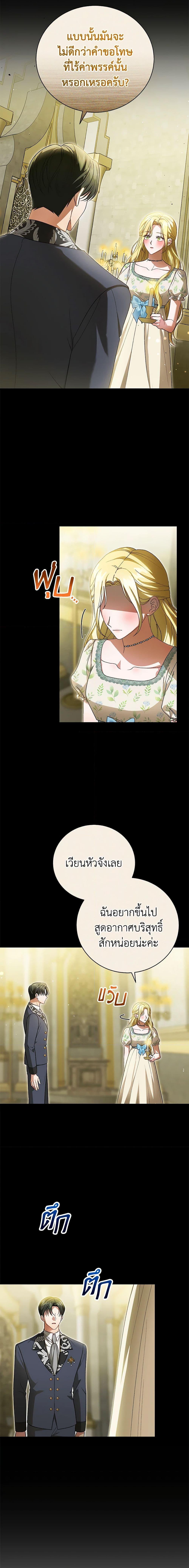 อ่านมังงะ The Mistress Runs Away ตอนที่ 45/1.jpg