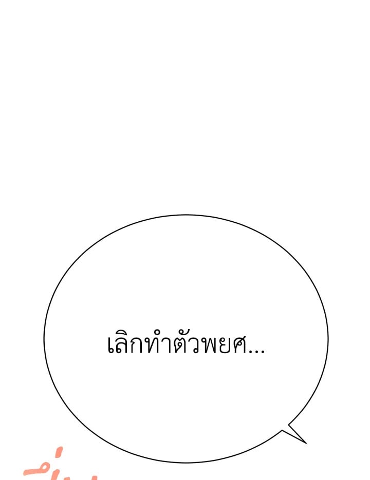 อ่านมังงะ The Mistress Runs Away ตอนที่ 19/11.jpg