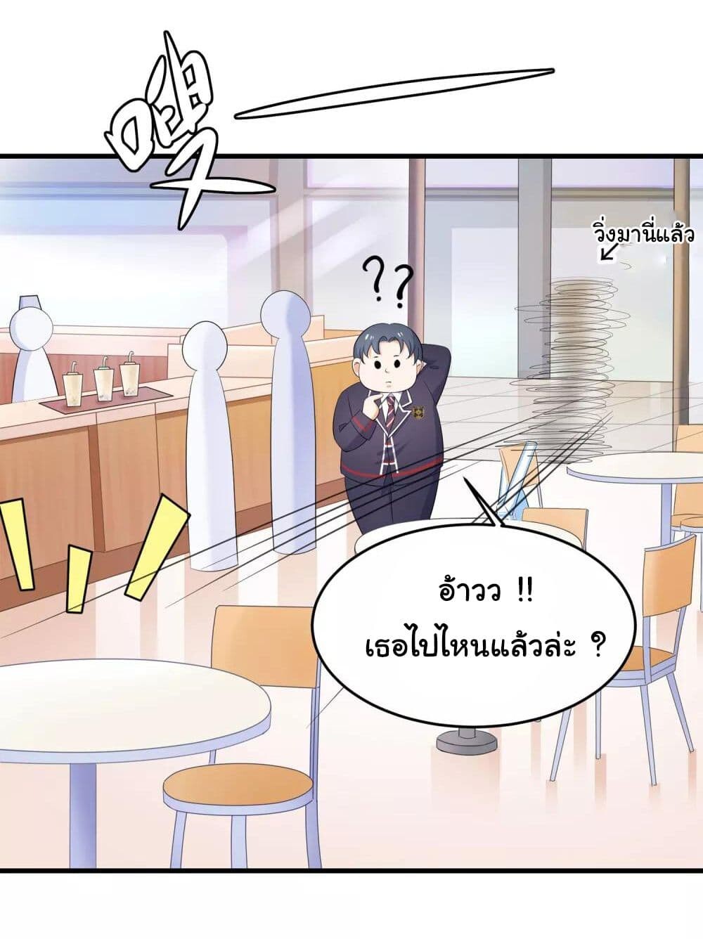 อ่านมังงะ Invincible Xueba System ตอนที่ 13/11.jpg