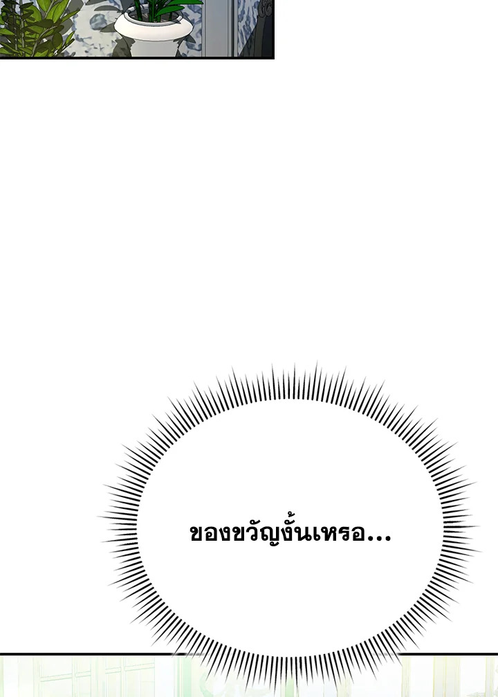 อ่านมังงะ The Mistress Runs Away ตอนที่ 22/11.jpg