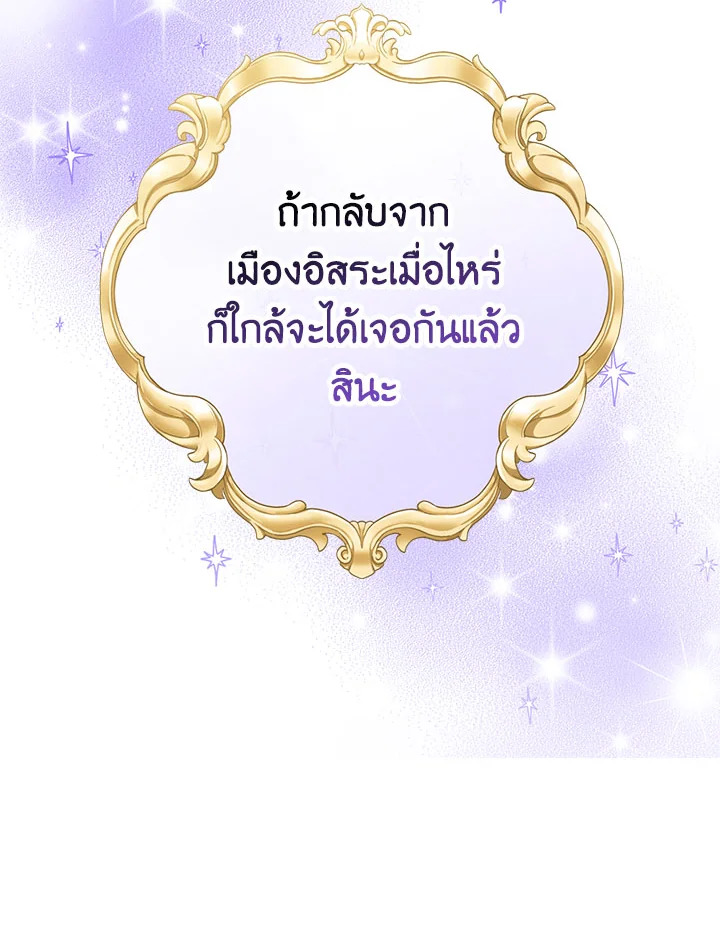 อ่านมังงะ Doctor Resignation ตอนที่ 30/120.jpg