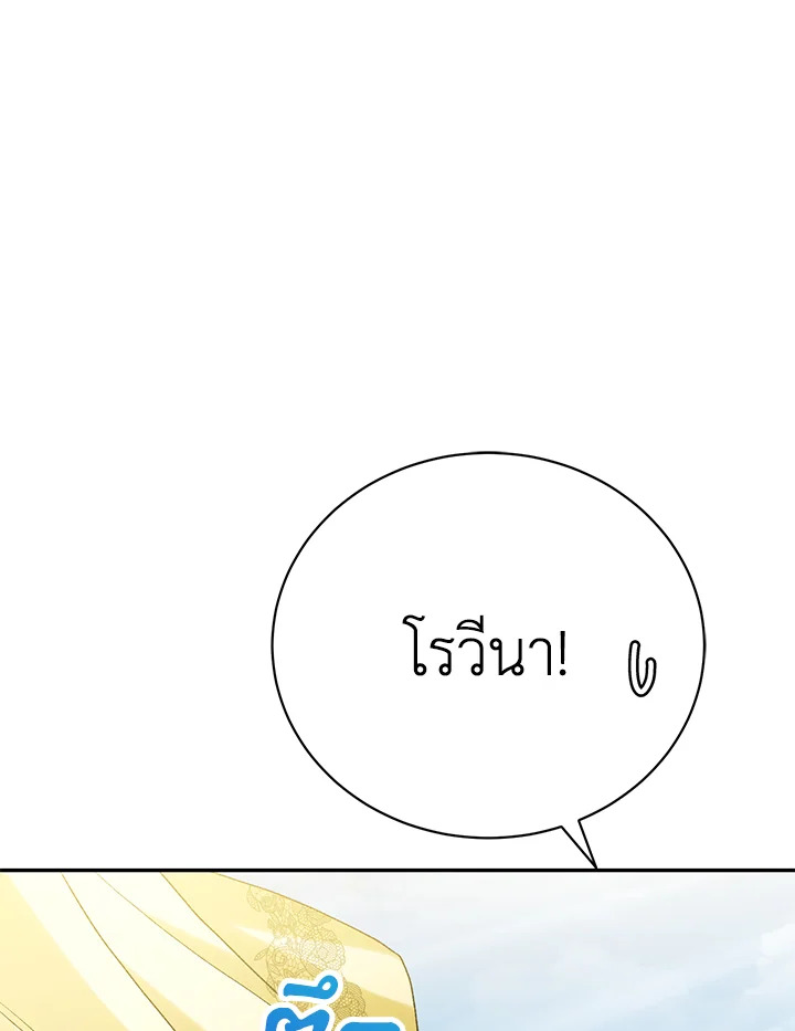 อ่านมังงะ The Mistress Runs Away ตอนที่ 10/120.jpg