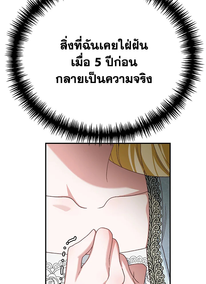 อ่านมังงะ The Mistress Runs Away ตอนที่ 25/120.jpg