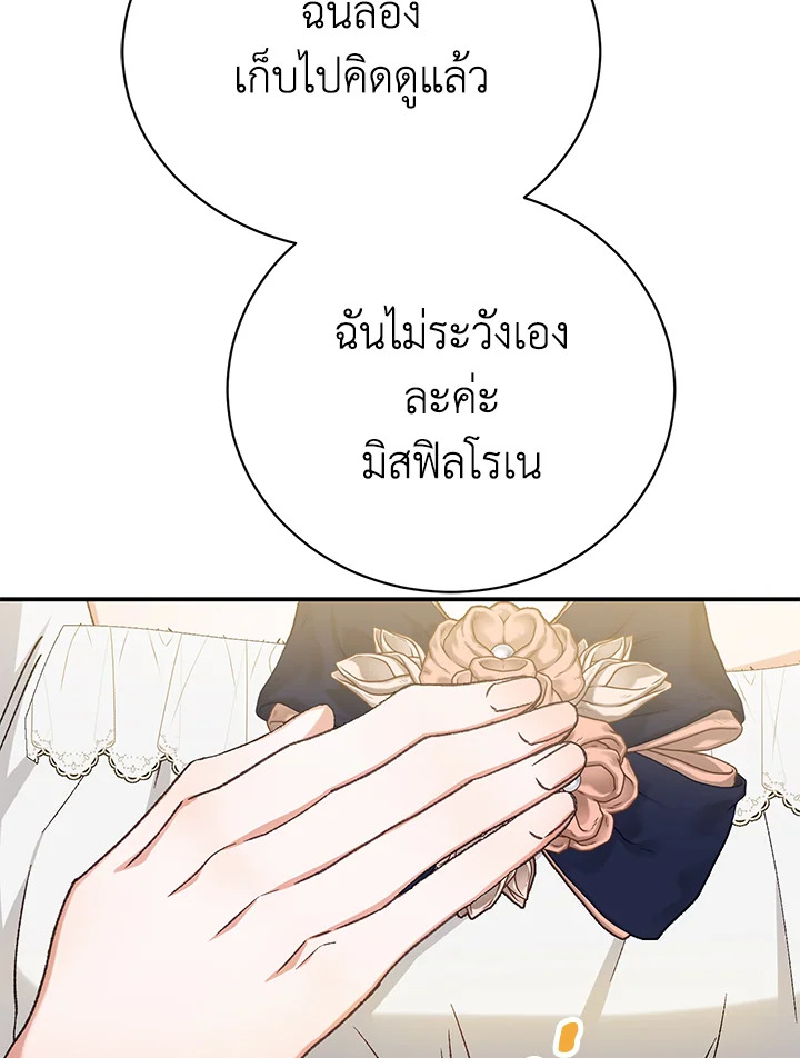 อ่านมังงะ The Mistress Runs Away ตอนที่ 35/120.jpg