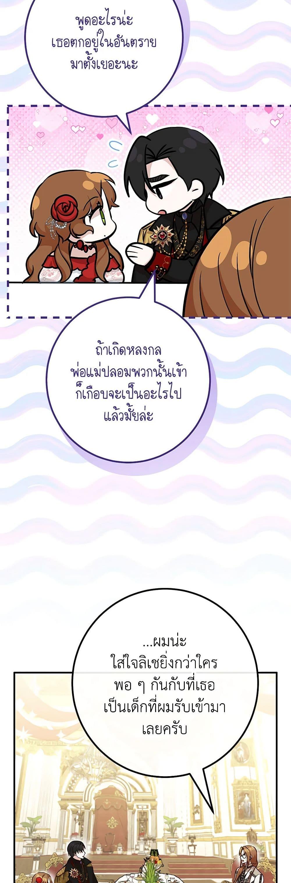 อ่านมังงะ Doctor Resignation ตอนที่ 76/12.jpg