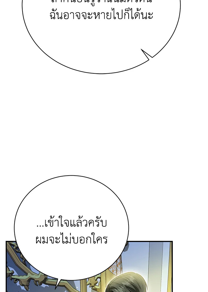 อ่านมังงะ The Mistress Runs Away ตอนที่ 34/120.jpg