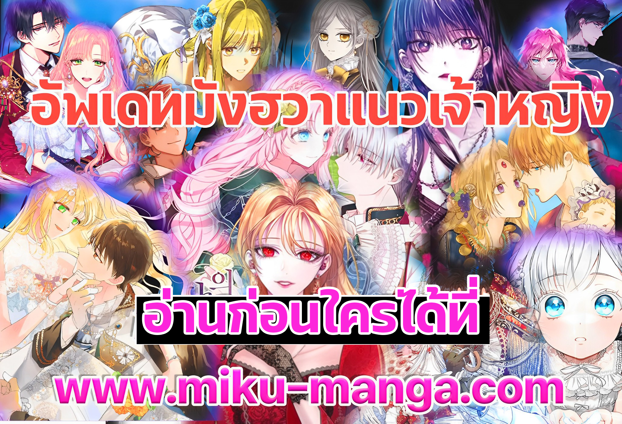 อ่านมังงะ The Mistress Runs Away ตอนที่ 24/120.jpg